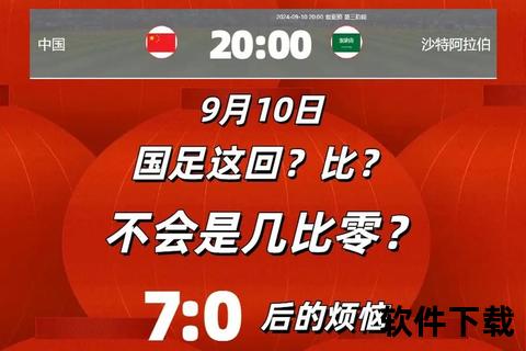 中国7-0关岛：胜利背后_足球文化的挑战与未来