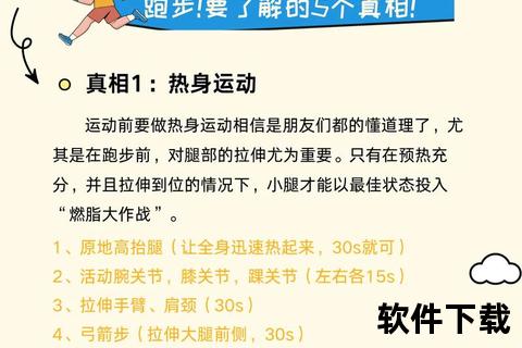 跑步越跑越轻松的秘密：科学解析身体适应与正确方法