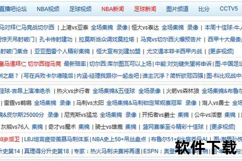 新浪体育直播直击：热门赛事全程畅享_高清实时在线观看