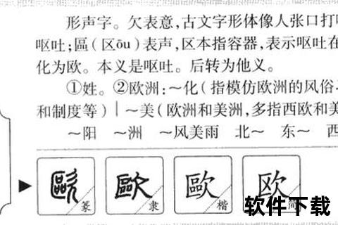 欧文释义探源：名字含义与背景解析