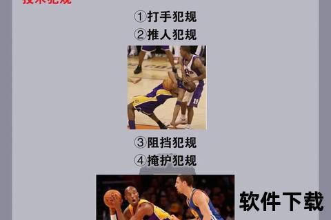 篮球双运违例解析：两次运球的定义_判定标准及常见误区  第1张