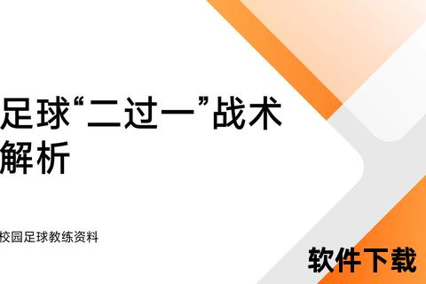 足球队人数之谜：最佳配置与战术影响解析