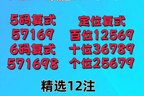 福彩3D第078期-000爆冷震撼揭晓