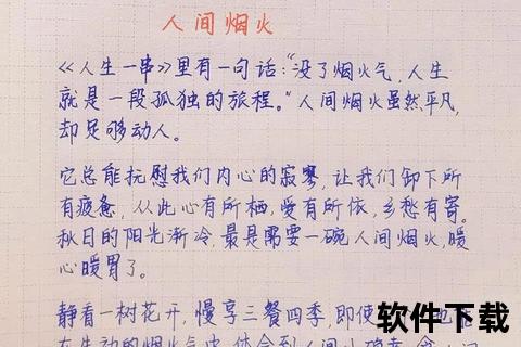 烟火日常_以心为伴书写平凡日子里的不凡诗篇  第2张