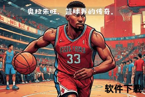 梦一队未选大梦之谜：奥拉朱旺缺席原因与时代背景解析