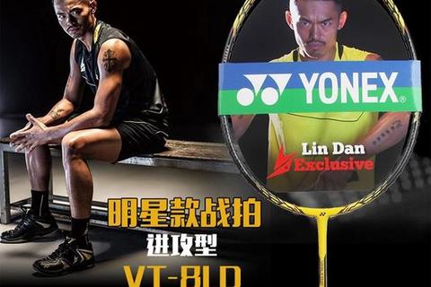 林丹羽毛球拍磅数解析：30至32磅的制胜关键