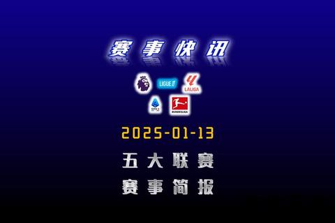 热血赛场_实时连线五大联赛精彩对决全网直播  第1张
