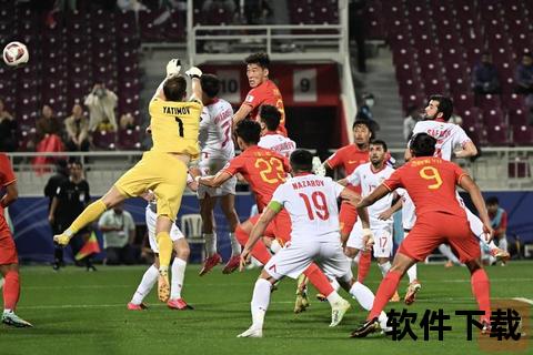 中国vs卡塔尔_亚洲杯生死战-胜败在此一举