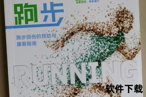 跑步时恶心呕吐？五大诱因与科学应对解析