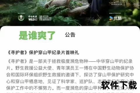 穿山甲生存实录：洞穴奇观与自然守护者的无声战役