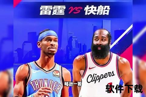 NBA国语回放_精彩赛事全程解说回顾+每日最新战况速递