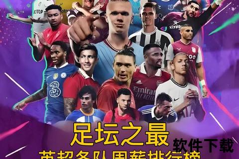 英超历届冠军荣耀史：王者争霸与辉煌征程全回顾