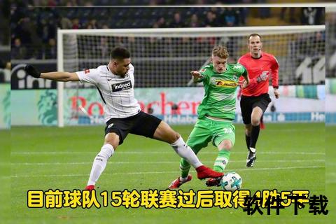 门兴vs法兰克福：德甲焦点对决前瞻与战术解析