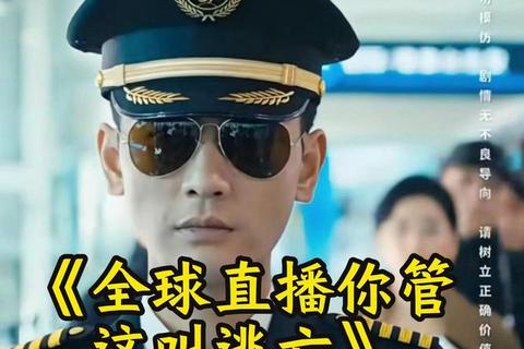 乌贼刘爆红密码：反向预言背后的玄机与争议