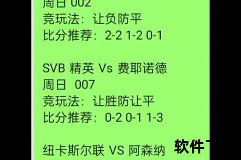 足彩4串1详解：四场全中规则与中奖技巧