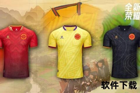 足球队服个性定制-专属设计打造赛场风采战袍