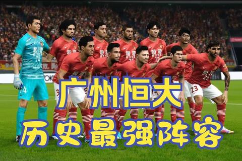 贵州人和激战广州恒大：中超焦点对决胜负关键与战术解析