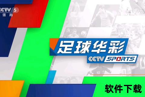 CCTV5在线视频直播-高清实时观看体育赛事_精彩赛事同步呈现