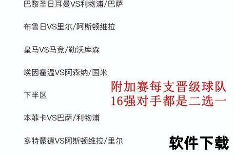皇马比赛时间表揭晓：最新赛程安排与日期详情