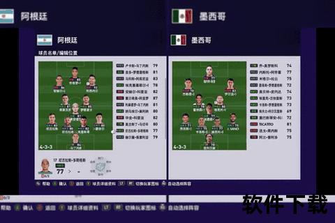 即时足球比分90vs：实时动态与赛事深度解析