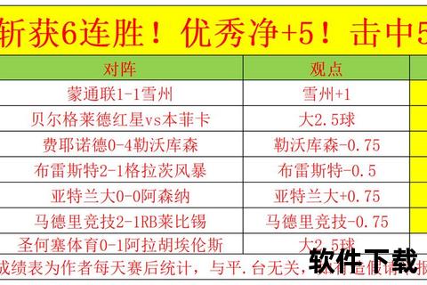 法乙赛程比分追踪-实时战况与关键数据盘点