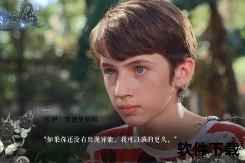谢尔：心灵解码者与时空旅行的隐秘诗篇
