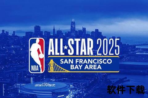 2025NBA全明星赛：迷你锦标赛引爆湾区新纪元