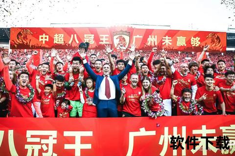 恒大vs苏宁：中超争冠焦点战上演巅峰对决