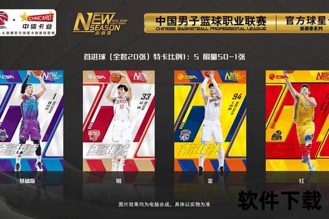 CBA联赛官方用球解析：品牌选择_技术标准与赛事适配性