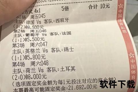 足球在哪里买注_安全购彩渠道解析与平台选择指南  第1张