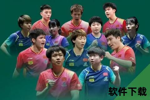 亚洲杯乒乓球激战直播-高清视频实时呈现精彩对决时刻