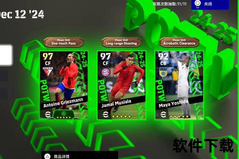 2024世界杯三国联办启幕：48队角逐+AR-VR观赛绿茵盛宴