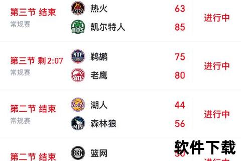 NBA赛事观看指南:直播平台与渠道推荐-哪里看比赛最方便