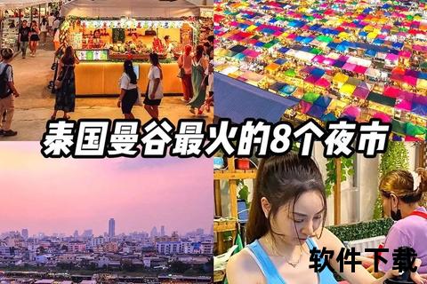 泰国直播直击：曼谷夜市美食与街头表演实况  第1张