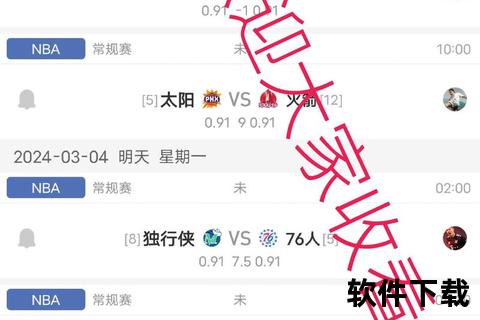 NBA球赛时间查询_最新赛季赛程安排及直播信息汇总