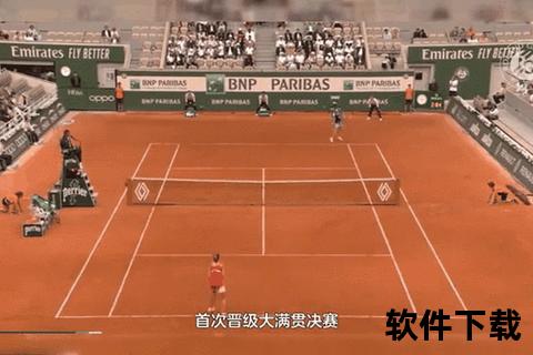 温网经典赛事影像全记录：重温草地传奇对决与历史性时刻