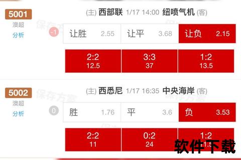 澳客比分网_实时赛事数据与精准比分追踪平台