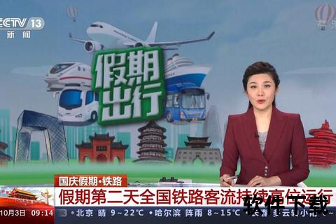 中央三套在线直播观看_高清精彩节目实时畅享