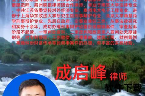 律师来了：专业法律咨询与紧急援助实战指南  第1张