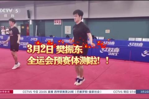 全运会直播频道指南：央视体育与地方卫视同步转播