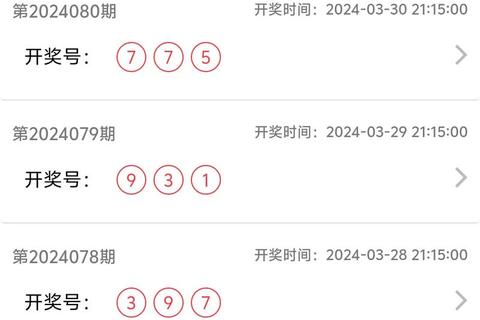 3D第2025078期结果揭晓-试机号433助力大奖解析