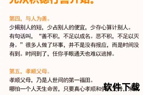 攒人品秘诀:善行积累与日常习惯养成指南