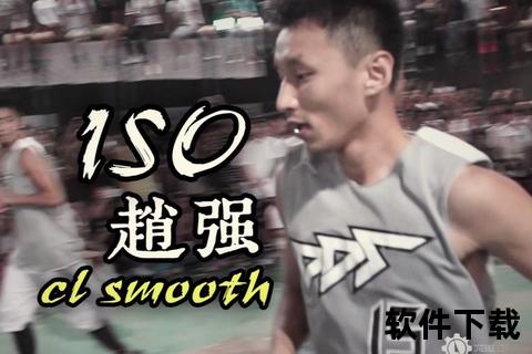 赵强为何被称为ISO-外号由来与深层原因探析 赵强为何被称为ISO-外号由来与深层原因探析