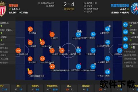 比分追踪-赛场数据实时更新与多维统计解析系统  第2张
