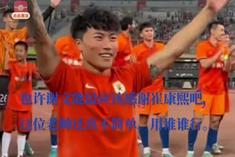 辽连德比烽火再燃：实德激战宏运续写恩怨