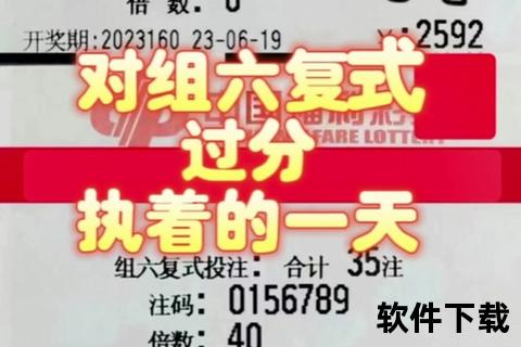 3D组六投注数量详解-计算方式与中奖概率全解析