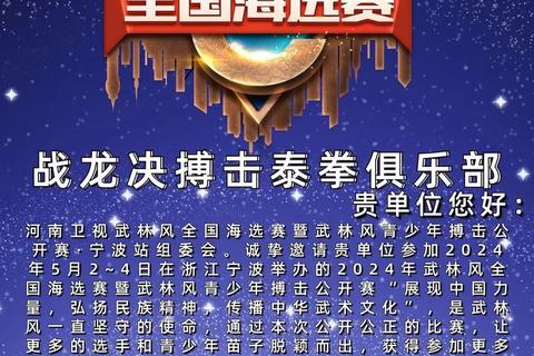 武林风播出平台揭晓：河南卫视独家呈现全球搏击盛宴