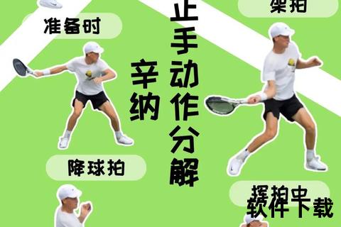 网球辅助篮球训练技巧：提升控球_反应力与投篮精准度方法