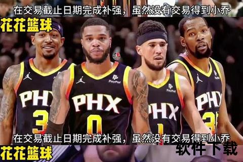 杜兰特领军太阳队_核心作用与战术体系深度剖析