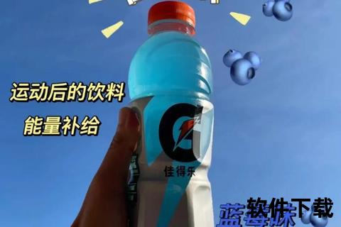 篮球比赛饮品选择指南：运动饮料与科学补水策略